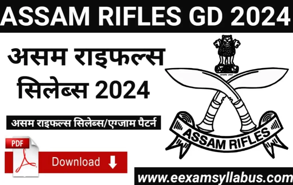 The Assam Rifles Tradesman Admit Card Download Now